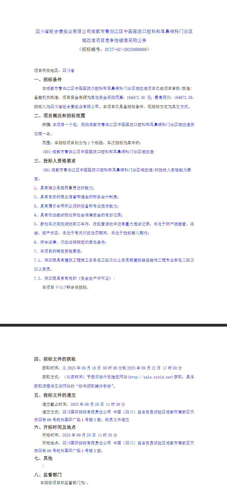 QQ截圖20250916101844.png